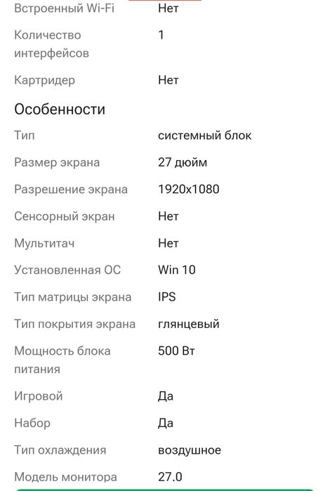 Продам ПК игровой