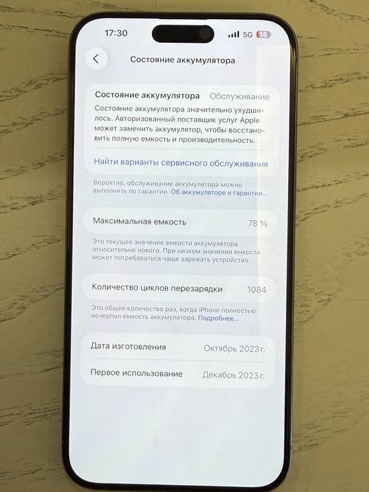 Продам айфон 15 про макс