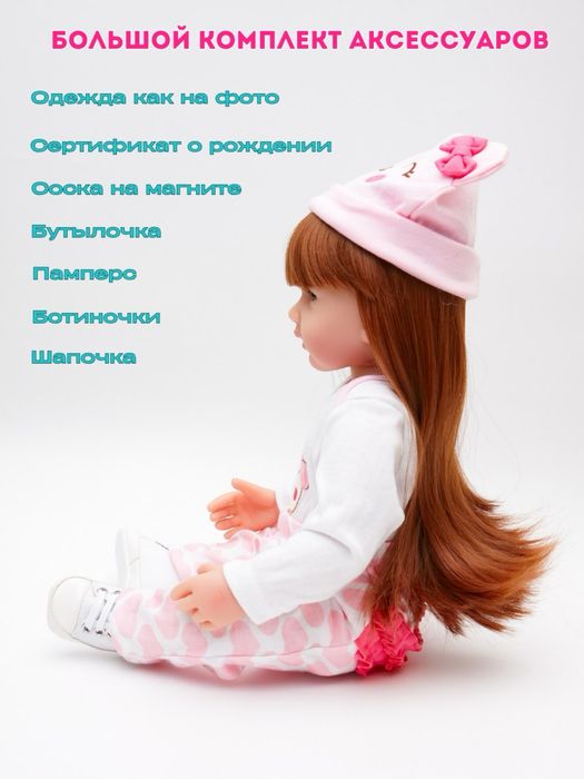 Кукла для девочек Reborn