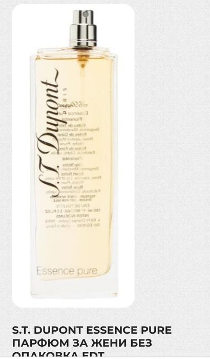 Дамски парфюм без опаковка