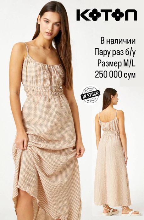 Сарафан платье Koton