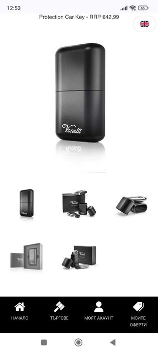 Фарадеев кейс за защита от кражба на автомобил