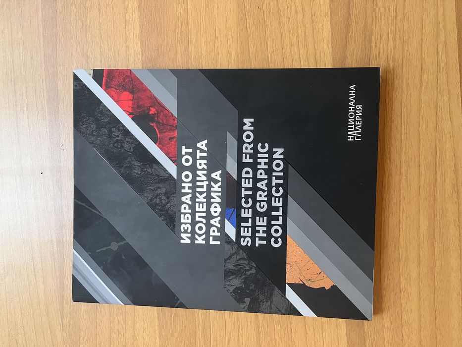 Национална галерия