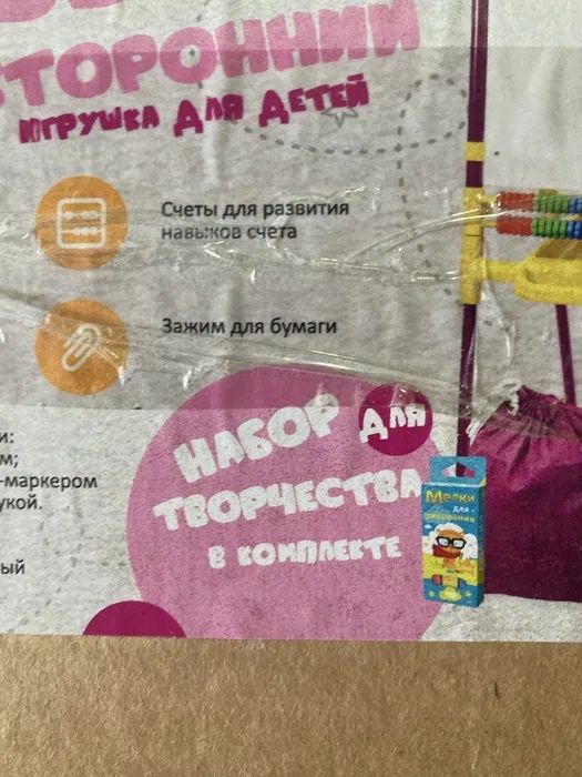 Домашняя доска