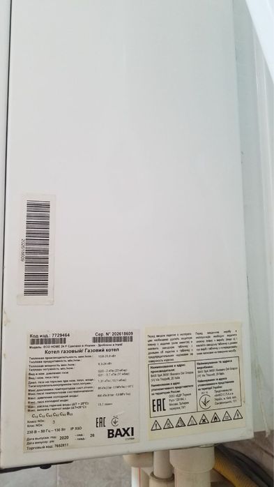 Газовый котел BAXI eco Home 24 italy