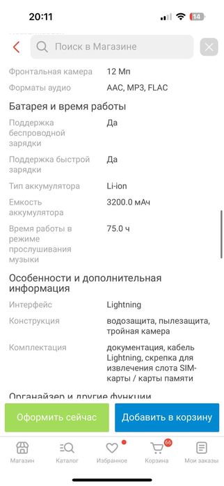 айфон 14 pro абсолютно новый! 789 000тг