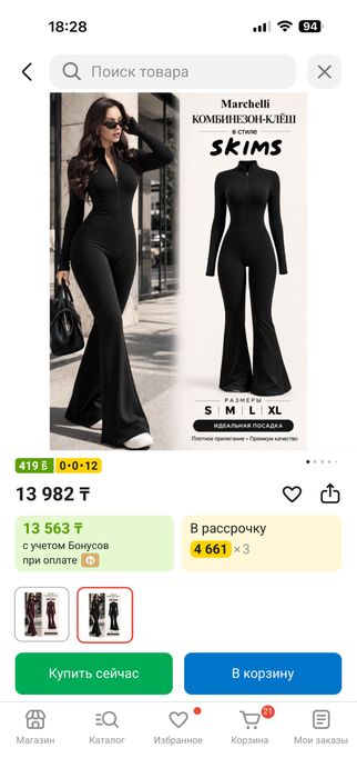 Продам комбинезон женский