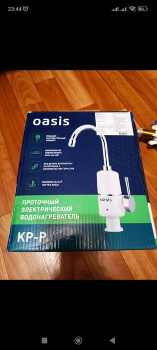 Oasis KP-P — новый, срочно!