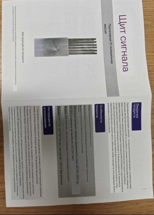 Глушитель или блокировщик сигнала GSM, WI FI и другие