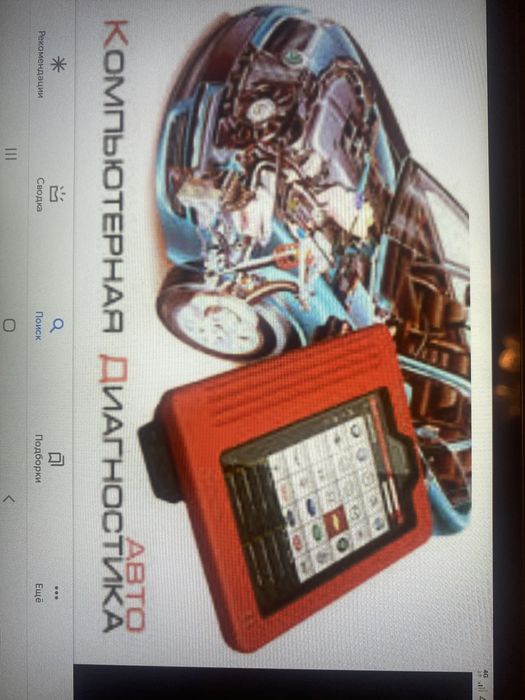 ВыездДиагностика авто