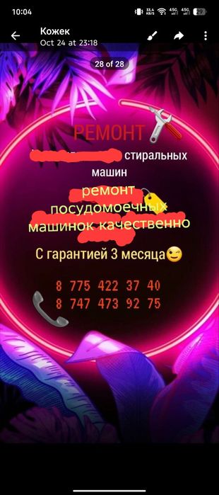 Ремонт стиральных и посуда моечных машинок