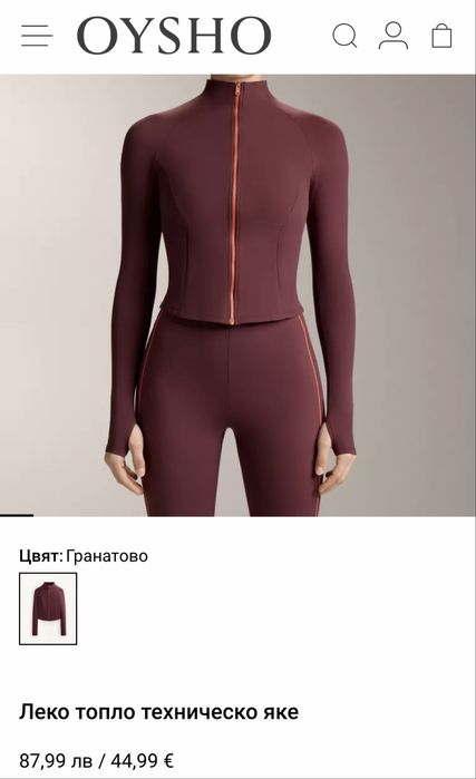 Oysho горнище размер XS, S, L