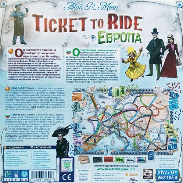 Ticket to ride Европа