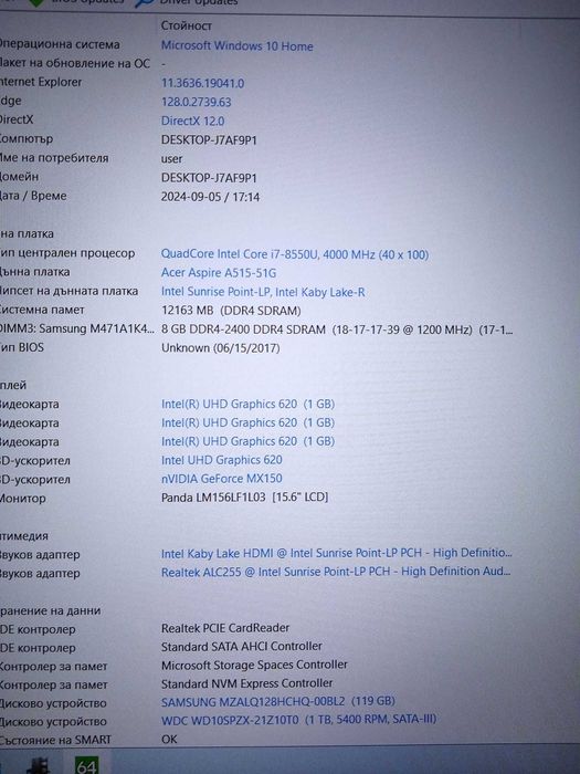 Acer Aspire 5 A515-51G FHD IPS i7 8550U/12GB/128SSD/1TB HDD/MX150 2GB