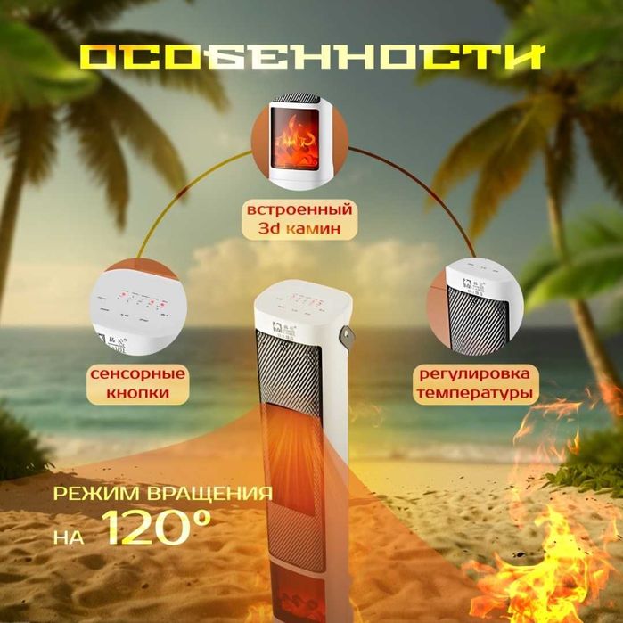 Обогреватель Тепловентилятор Бесплатная доставка
