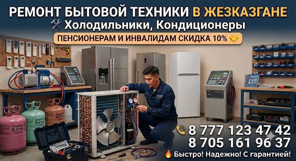 Ремонт Бытовой Техники