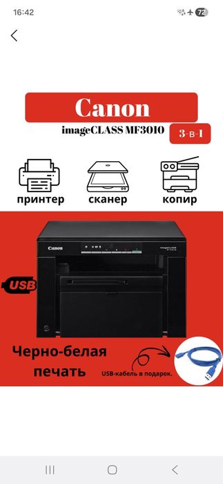 Printer Canonnon Image CLASS MF3010