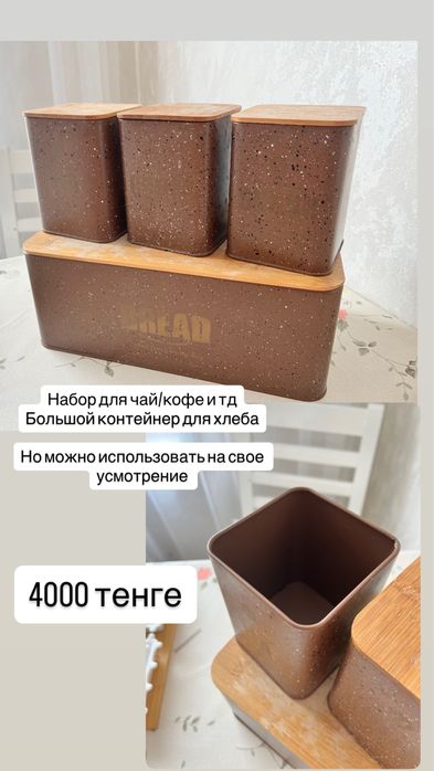 Посуда для дома бу