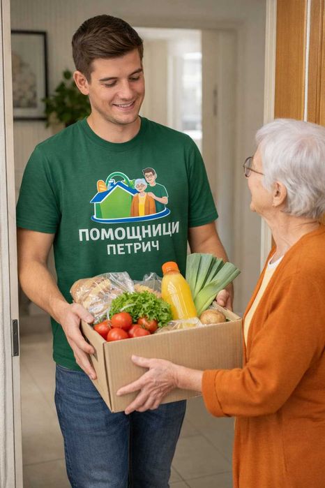 Доставка на храна и лекарства до дома