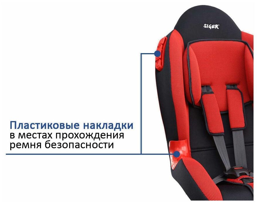 Детское автокресло Siger