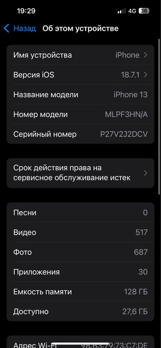 Айфон 13 темний синий