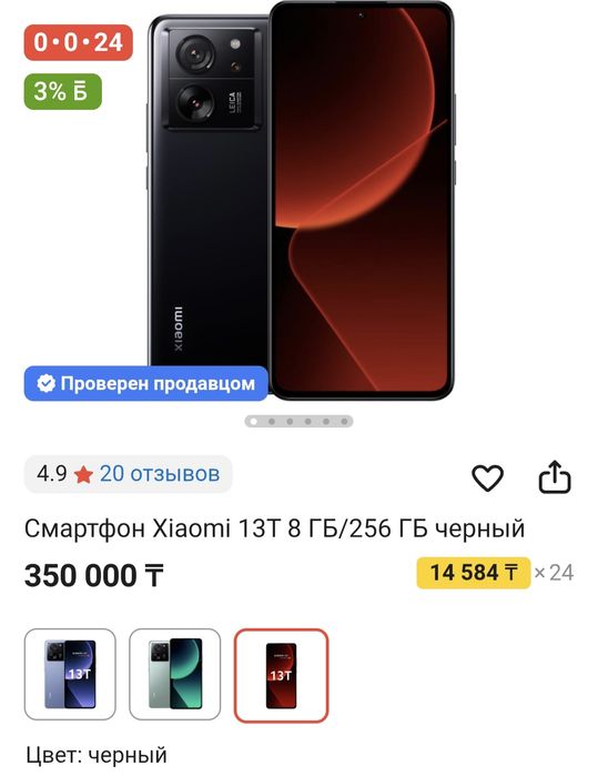 Продам телефон Xiaomi 13T