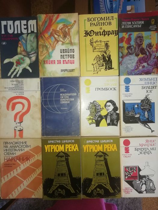 Продавам стари и запазени книги