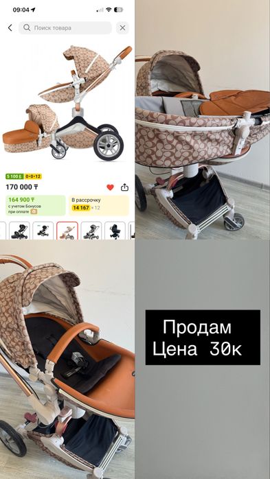 Коляска для детей