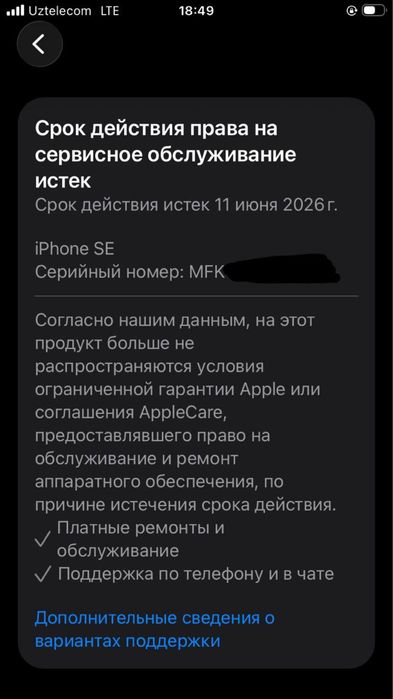 iphone SE 2022 64gb