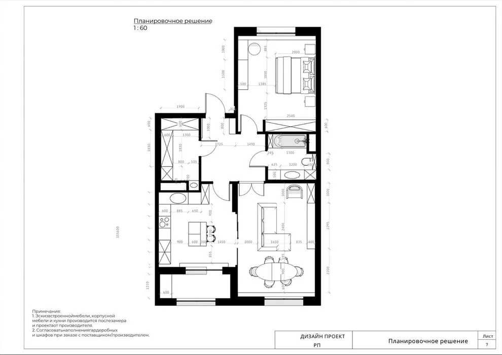 Дизайн интерьера