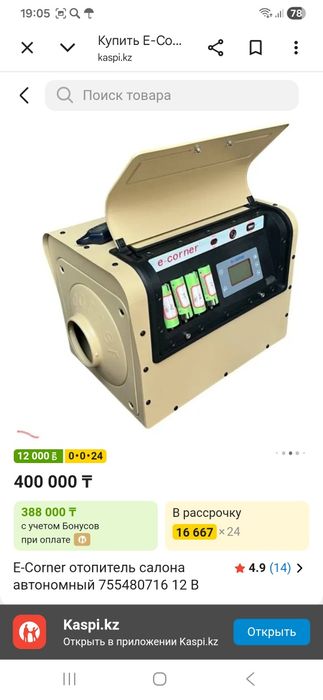 Продаю отопитель