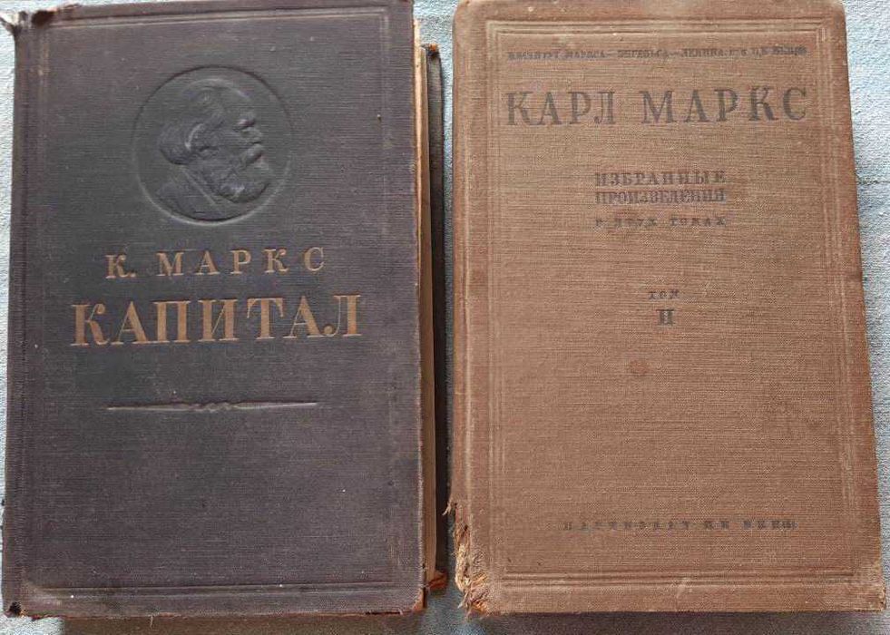 Произведения Карла Маркса 30-40х годов