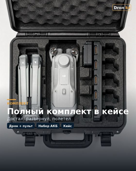 Dji matrice 4e/есть в наличии