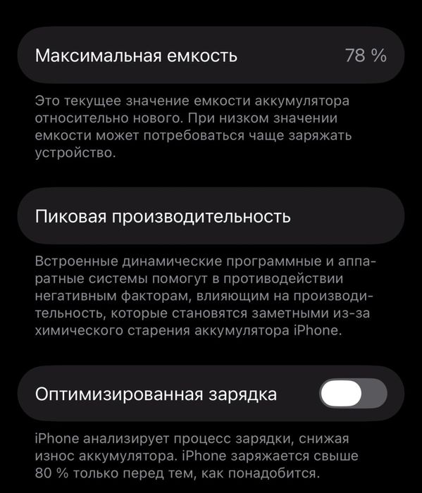 Продается айфон 13