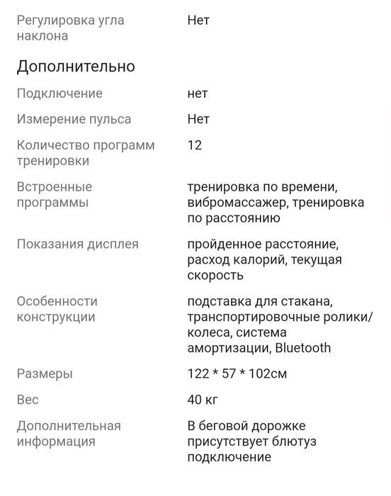 Продам многофункциональный тренажер