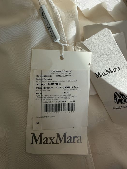Белый Тренч Max Mara