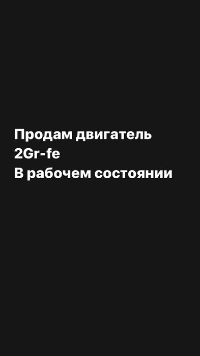 Двигатель 2gr fe