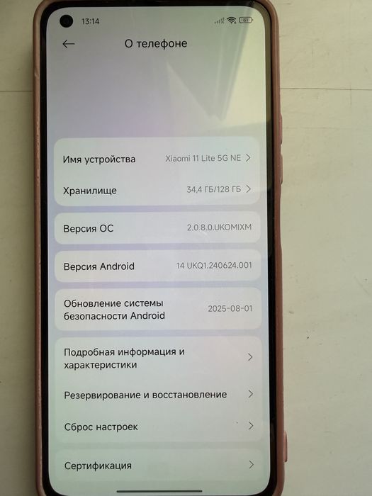 Xiaomi mi 11 Lite 5G NE