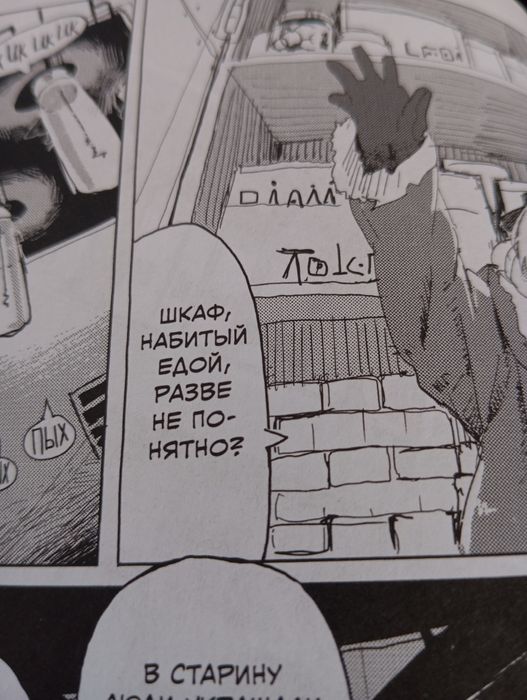 МАНГА Последнее путешествие девочек