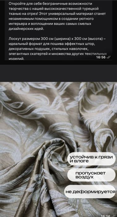 Продам новые готовые шторы