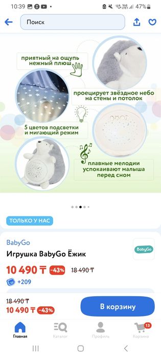 Ночник проектор ёжик