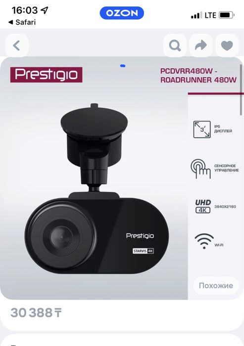 Видеорегистратор 4k road runner 480w для авто