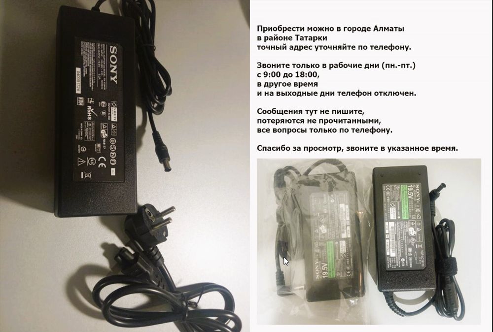 на телевизор SONY - БЛОК ПИТАНИЯ, шнур