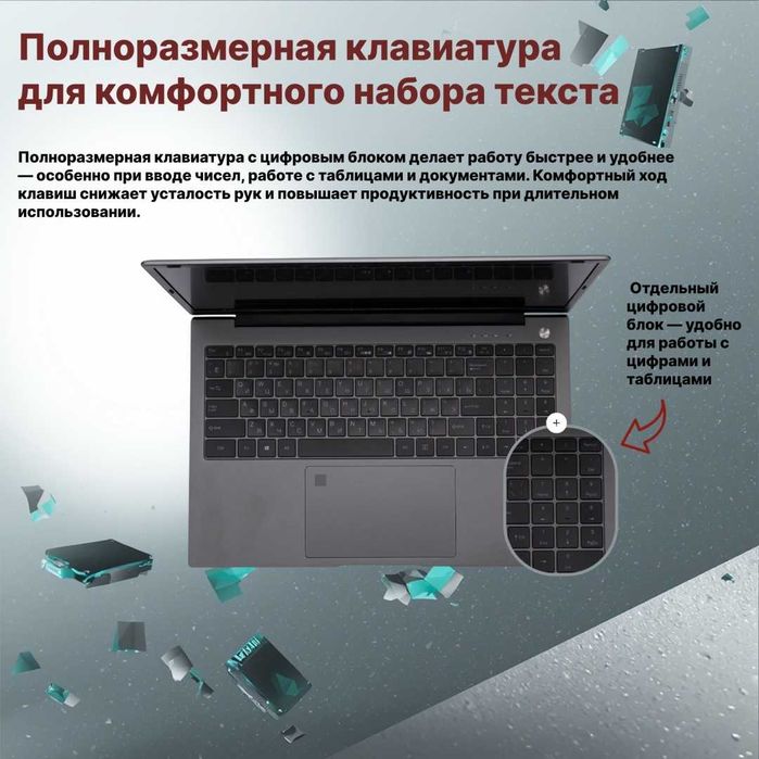 Tohom TK- E182 15.6" / 16 Гб / SSD 256 Гб / Win 11 Pro