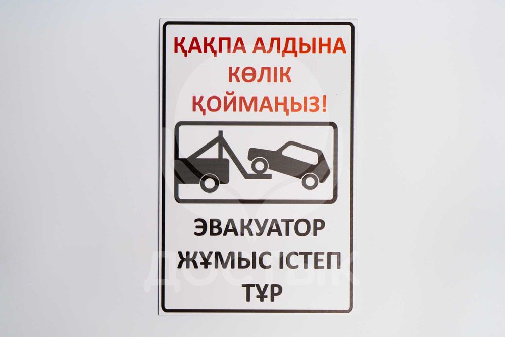 Парковка для инвалидов - знаки, пиктограммы, таблички, барьеры, столбы