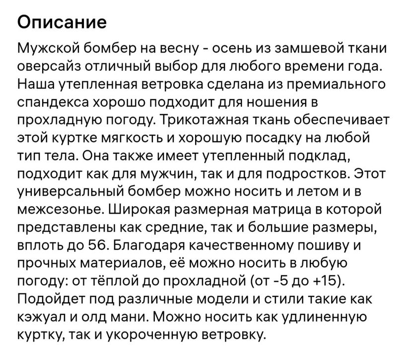 Продам замшевый бомбер новый