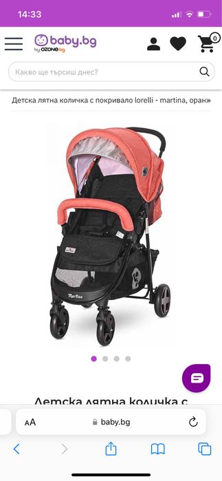 Лятна количка и триколка