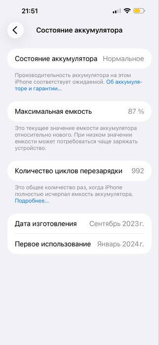 iPhone 15 Pro Max 512 GB