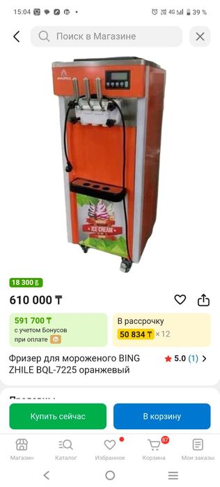 Фризер серый. Продам