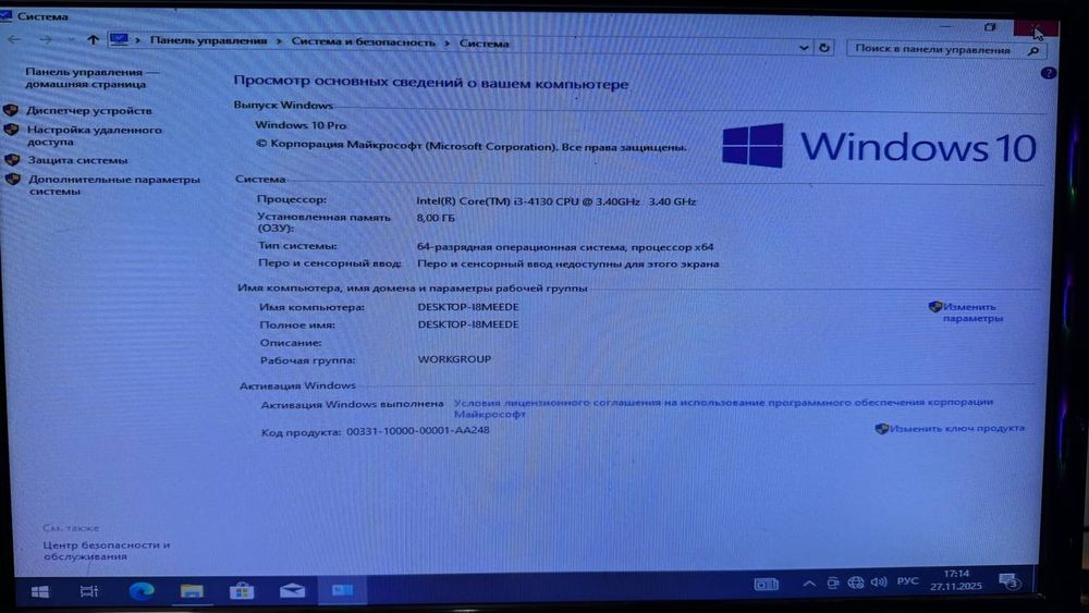 Игравой Компьютер i3 4130 SSD120GB OZU 8GB